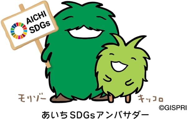 あいちSDGsアンバサダーのモリゾーとキッコロ
